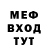 Меф VHQ Aranos