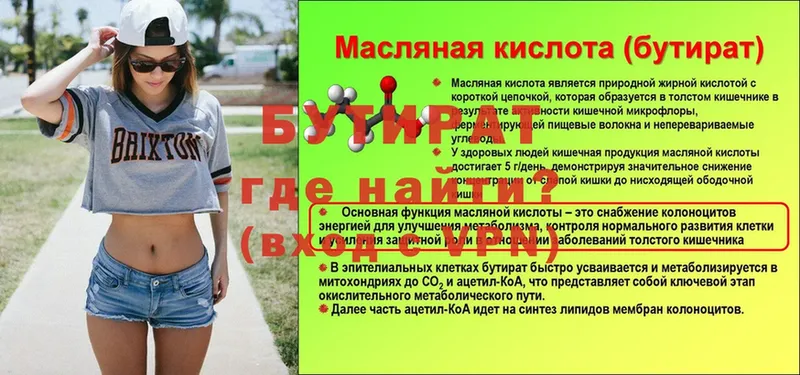 купить наркоту  Сатка  mega ССЫЛКА  БУТИРАТ 99% 