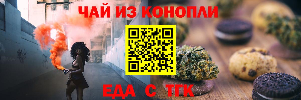 Cannafood марихуана Сатка