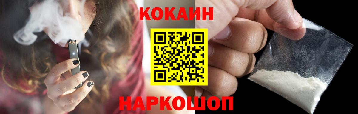 Сатка  КОКАИН 97%  COCAIN Колумбийский  Вход с VPN 