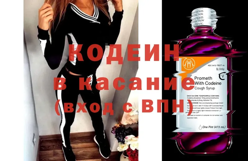 как найти наркотики  Сатка  Codein Purple Drank 