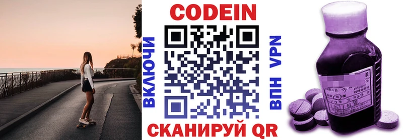Кодеиновый сироп Lean Purple Drank  купить   Сатка 