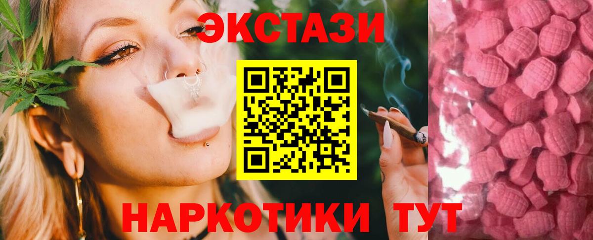 Сатка  ЭКСТАЗИ 300 mg  ЭКСТАЗИ  Вход с VPN  ЭКСТАЗИ Philipp Plein 