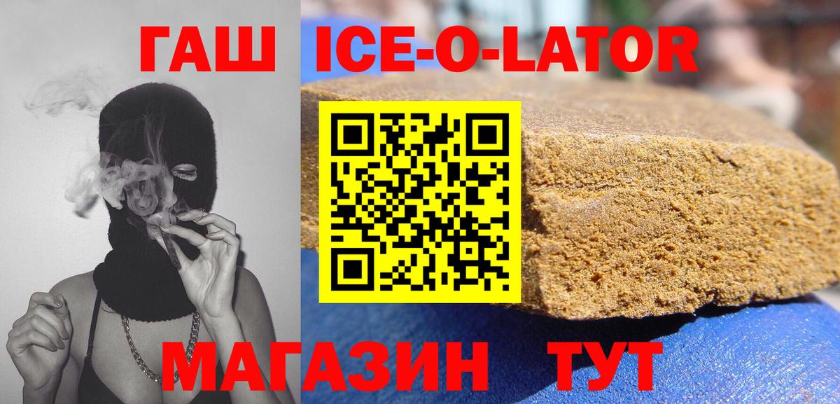 ГАШ  ГАШ hashish  Вход с VPN  Сатка 