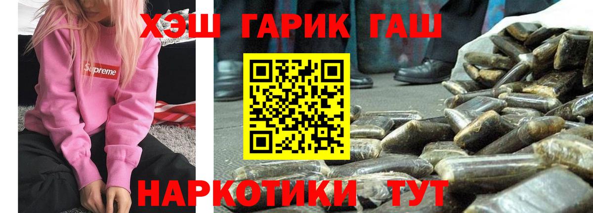 Гашиш гарик Сатка