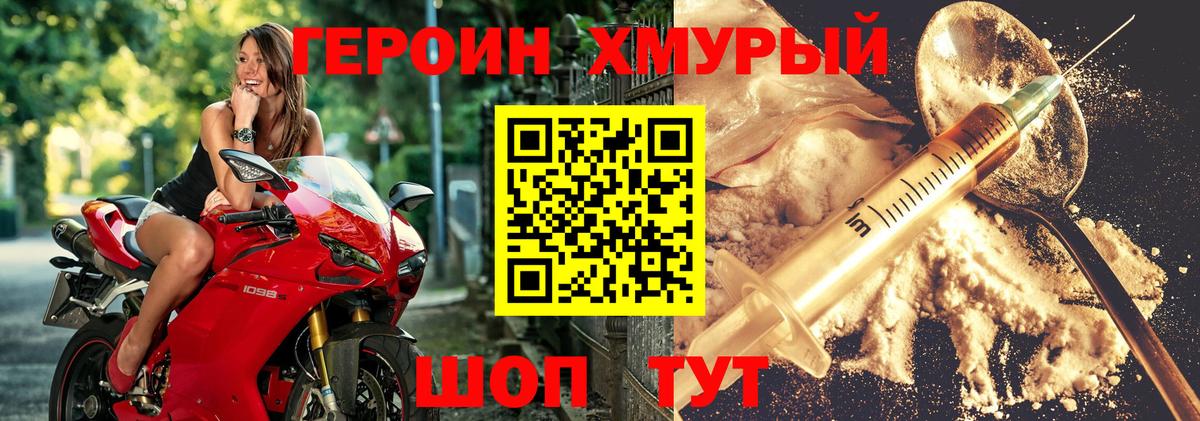 ГЕРОИН  Вход с VPN  Сатка  Героин Heroin 