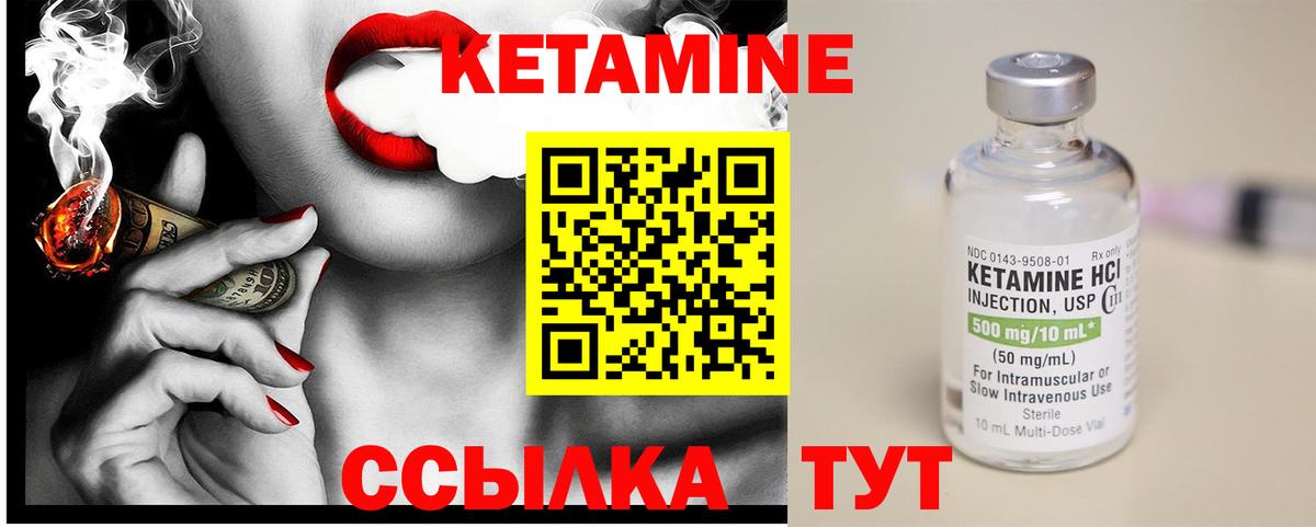 Сатка  Кетамин ketamine  КЕТАМИН VHQ  Вход с VPN 