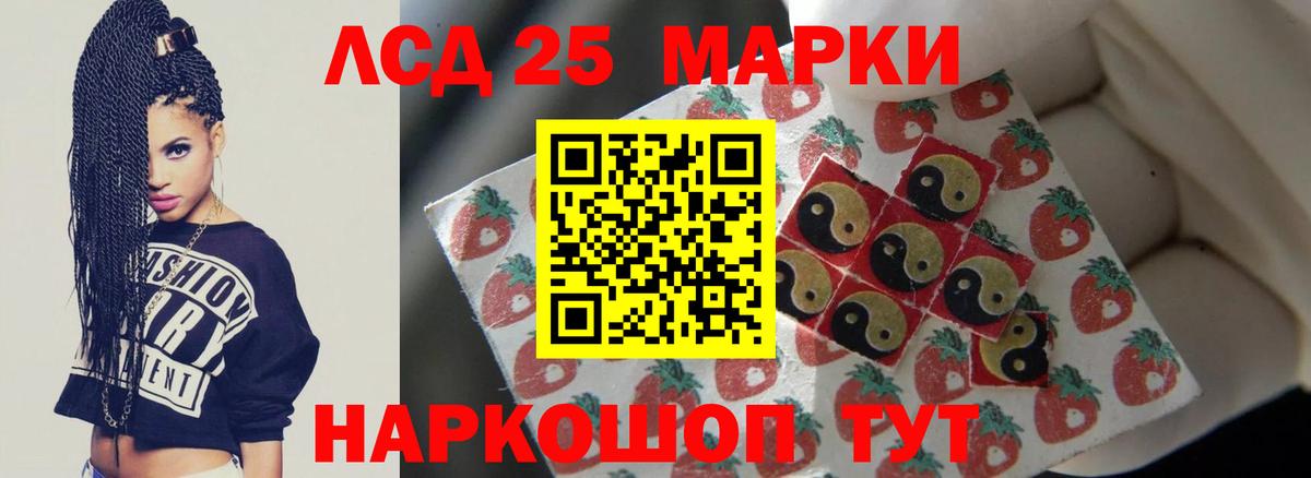 Лсд 25 экстази кислота Сатка