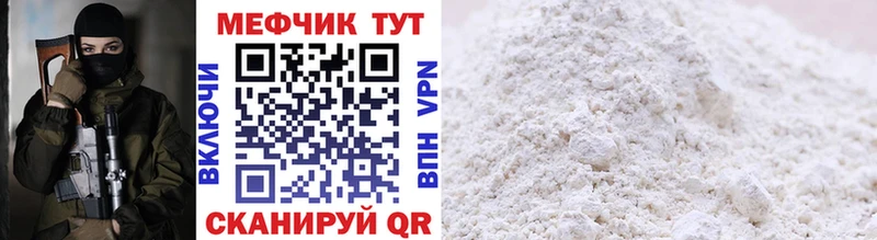 МЯУ-МЯУ кристаллы Сатка