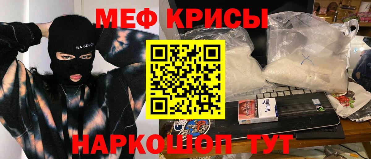Меф Сатка