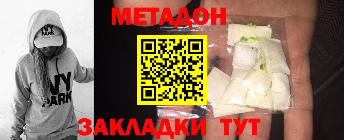 Сатка  Метадон methadone  МЕТАДОН белоснежный  Вход с VPN 