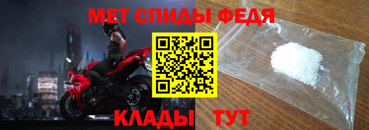 МЕТАМФЕТАМИН пудра Сатка
