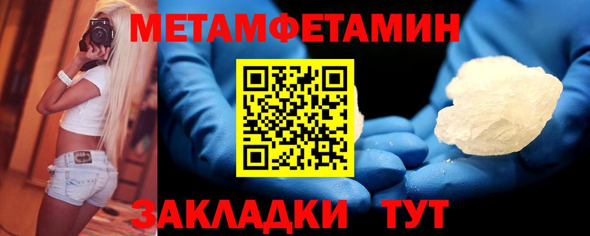 Сатка  МЕТАМФЕТАМИН винт  Вход с VPN 