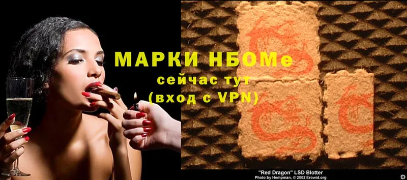 Марки N-bome 1,8мг  закладки  Сатка 