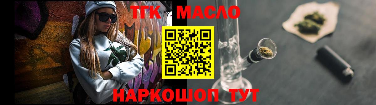 Дистиллят ТГК THC oil Сатка